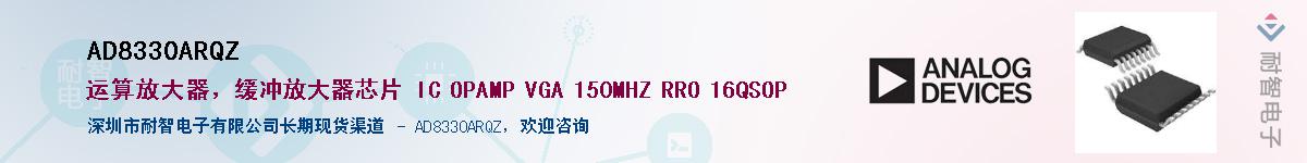 AD8330ARQZ��Ӧ��-���ǵ���