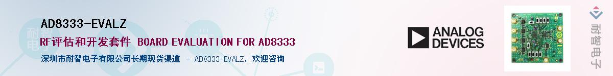 AD8333-EVALZ��Ӧ��-���ǵ���