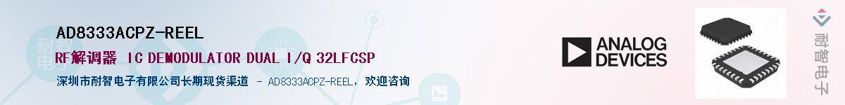 AD8333ACPZ-REEL��Ӧ��-���ǵ���