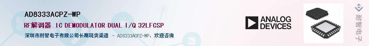 AD8333ACPZ-WP��Ӧ��-���ǵ���