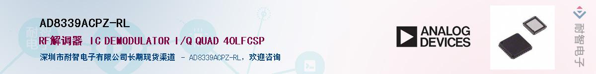 AD8339ACPZ-RL��Ӧ��-���ǵ���