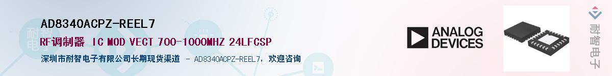 AD8340ACPZ-REEL7��Ӧ��-���ǵ���
