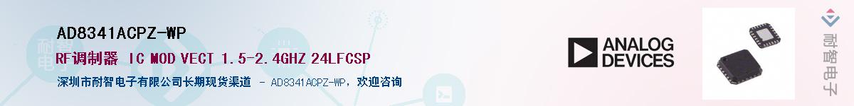 AD8341ACPZ-WP��Ӧ��-���ǵ���