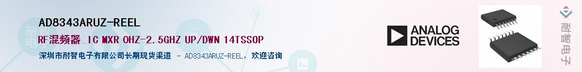 AD8343ARUZ-REEL��Ӧ��-���ǵ���