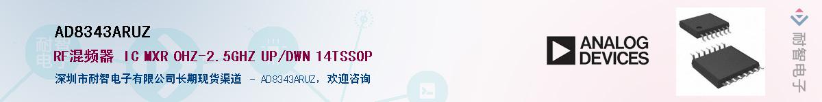 AD8343ARUZ��Ӧ��-���ǵ���