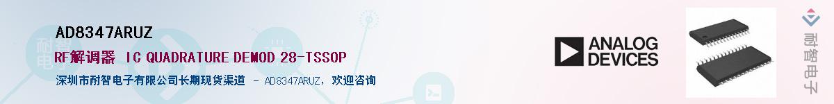 AD8347ARUZ��Ӧ��-���ǵ���