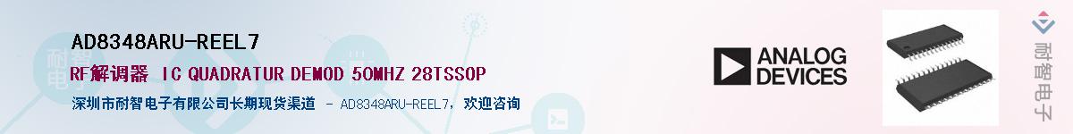AD8348ARU-REEL7��Ӧ��-���ǵ���