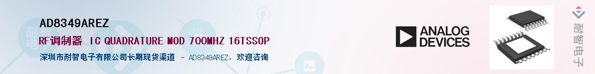 AD8349AREZ��Ӧ��-���ǵ���