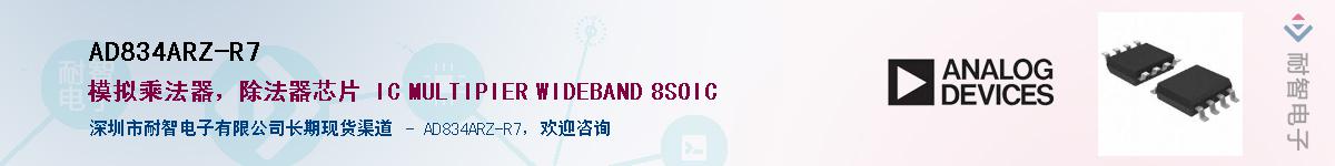 AD834ARZ-R7��Ӧ��-���ǵ���