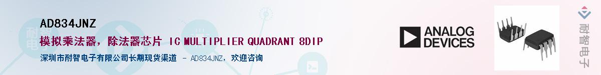 AD834JNZ��Ӧ��-���ǵ���