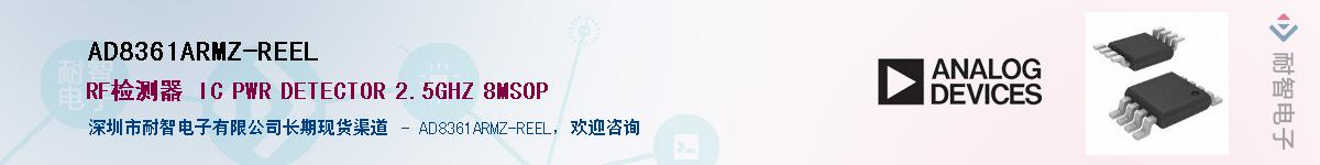 AD8361ARMZ-REEL��Ӧ��-���ǵ���