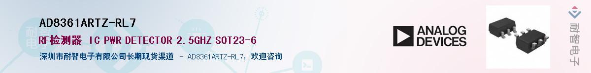 AD8361ARTZ-RL7��Ӧ��-���ǵ���