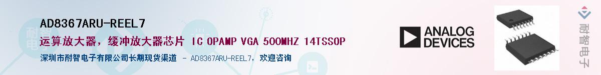 AD8367ARU-REEL7��Ӧ��-���ǵ���