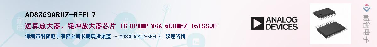 AD8369ARUZ-REEL7��Ӧ��-���ǵ���