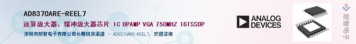 AD8370ARE-REEL7��Ӧ��-���ǵ���