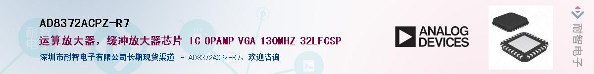 AD8372ACPZ-R7��Ӧ��-���ǵ���