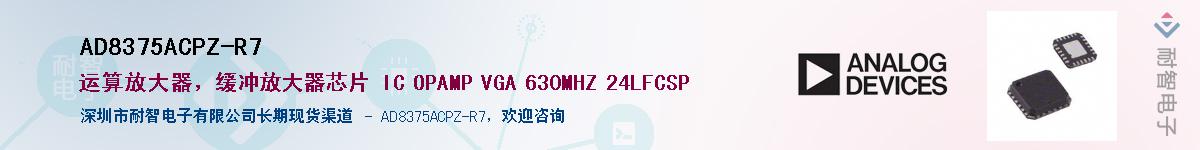 AD8375ACPZ-R7��Ӧ��-���ǵ���