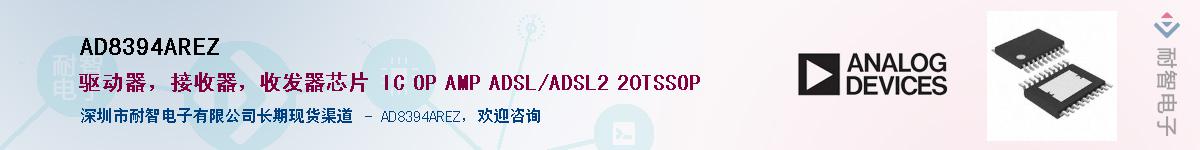 AD8394AREZ��Ӧ��-���ǵ���