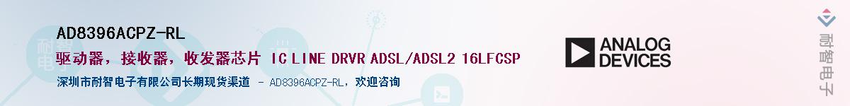 AD8396ACPZ-RLӦ-ǵ