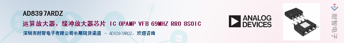 AD8397ARDZ��Ӧ��-���ǵ���