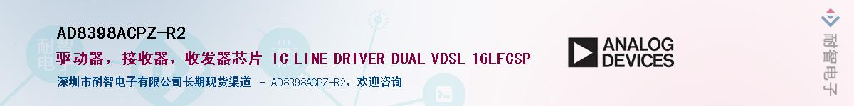 AD8398ACPZ-R2��Ӧ��-���ǵ���