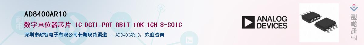 AD8400AR10��Ӧ��-���ǵ���