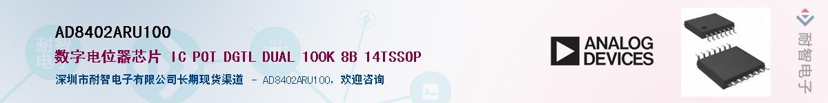 AD8402ARU100Ӧ-ǵ