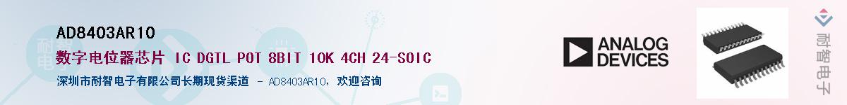 AD8403AR10��Ӧ��-���ǵ���