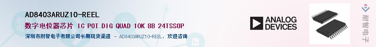 AD8403ARUZ10-REEL��Ӧ��-���ǵ���