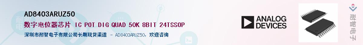 AD8403ARUZ50��Ӧ��-���ǵ���