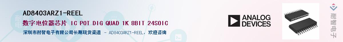 AD8403ARZ1-REEL��Ӧ��-���ǵ���