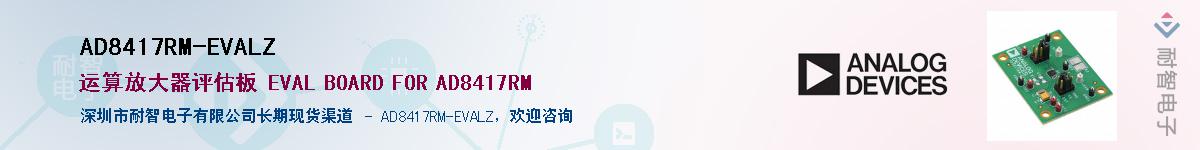 AD8417RM-EVALZӦ-ǵ