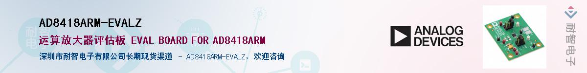 AD8418ARM-EVALZ��Ӧ��-���ǵ���
