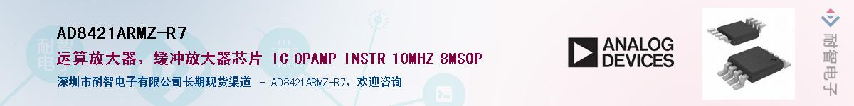 AD8421ARMZ-R7��Ӧ��-���ǵ���