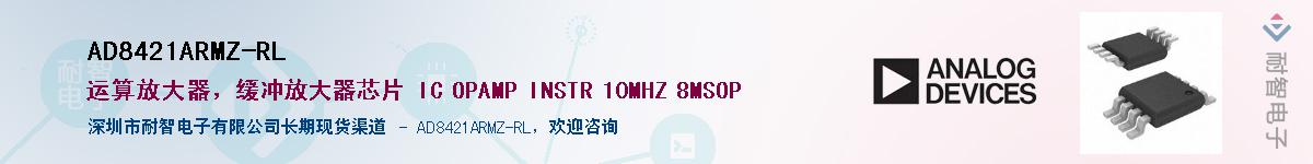 AD8421ARMZ-RL��Ӧ��-���ǵ���