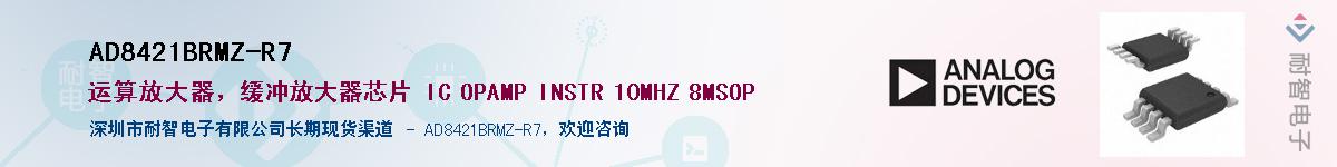 AD8421BRMZ-R7Ӧ-ǵ