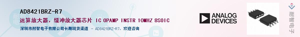 AD8421BRZ-R7��Ӧ��-���ǵ���