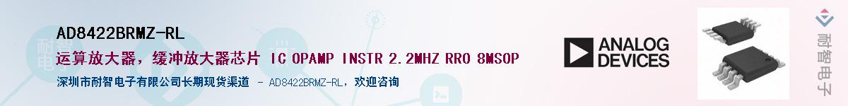 AD8422BRMZ-RL��Ӧ��-���ǵ���