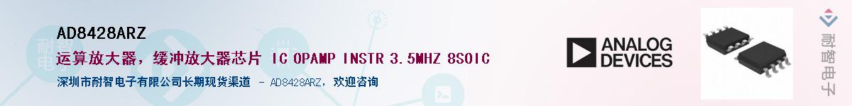 AD8428ARZ��Ӧ��-���ǵ���