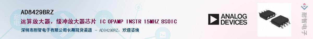 AD8429BRZ��Ӧ��-���ǵ���