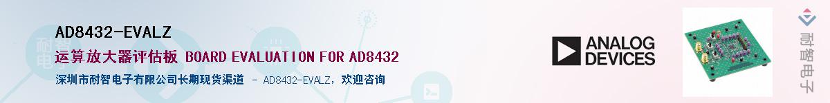 AD8432-EVALZ��Ӧ��-���ǵ���