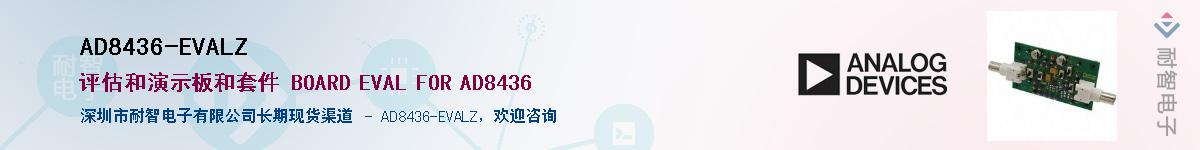 AD8436-EVALZӦ-ǵ