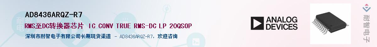 AD8436ARQZ-R7��Ӧ��-���ǵ���