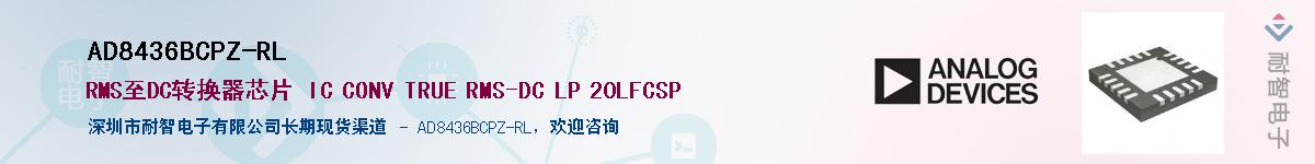 AD8436BCPZ-RL��Ӧ��-���ǵ���