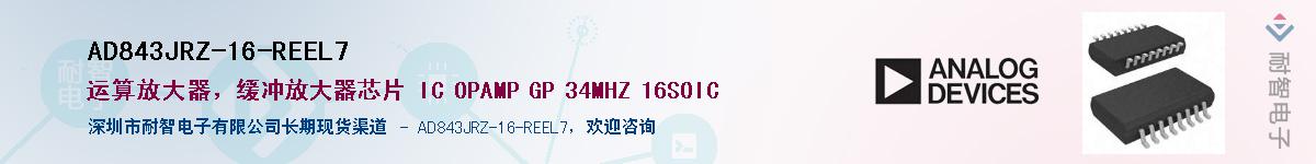 AD843JRZ-16-REEL7��Ӧ��-���ǵ���
