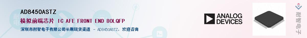 AD8450ASTZ��Ӧ��-���ǵ���