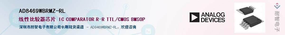 AD8469WBRMZ-RL��Ӧ��-���ǵ���