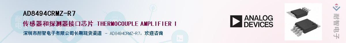 AD8494CRMZ-R7Ӧ-ǵ