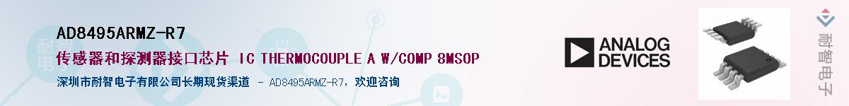 AD8495ARMZ-R7Ӧ-ǵ