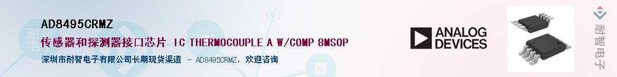 AD8495CRMZ��Ӧ��-���ǵ���